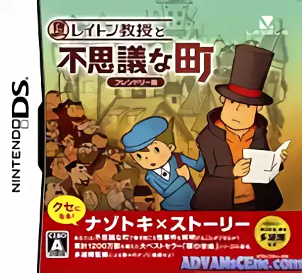 4769 - Layton Kyouju to Fushigi na Machi (v02) (JP).7z